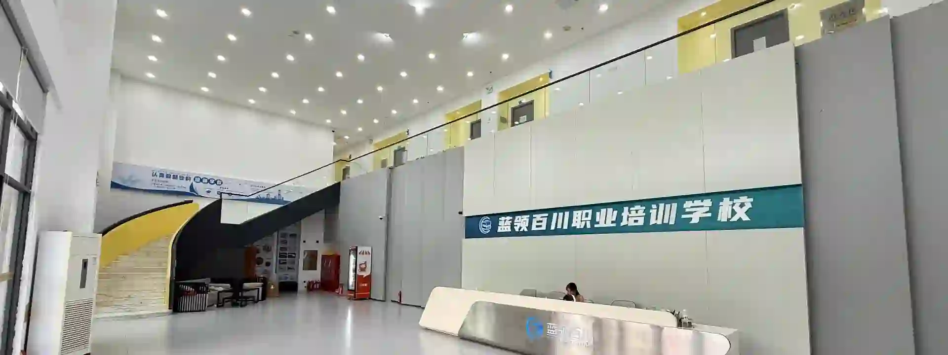 蓝领百川校内大厅与前台