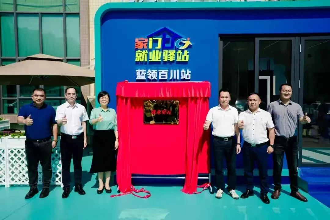 A级就业驿站揭牌