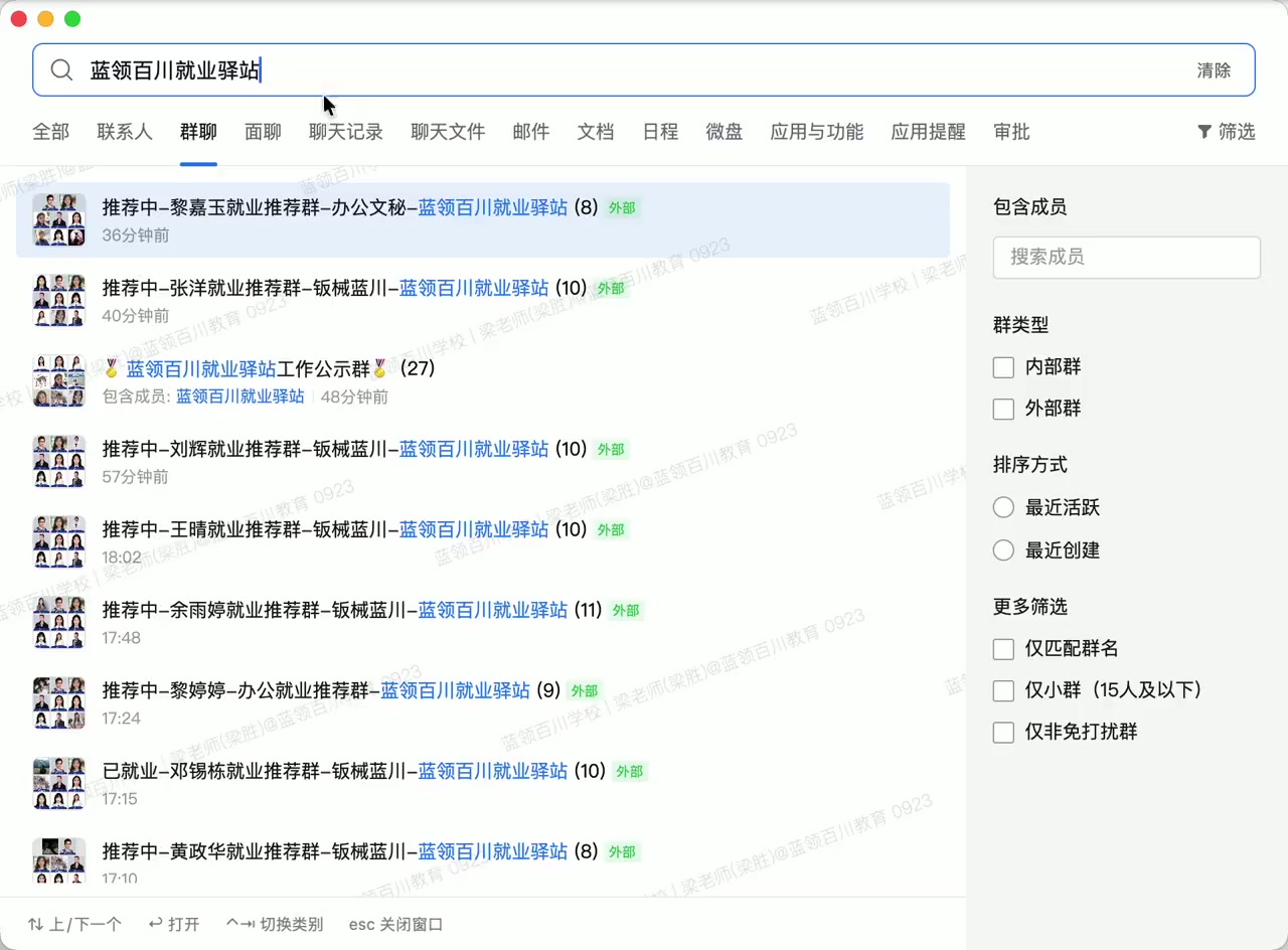 蓝领百川就业驿站多对一就业推荐群