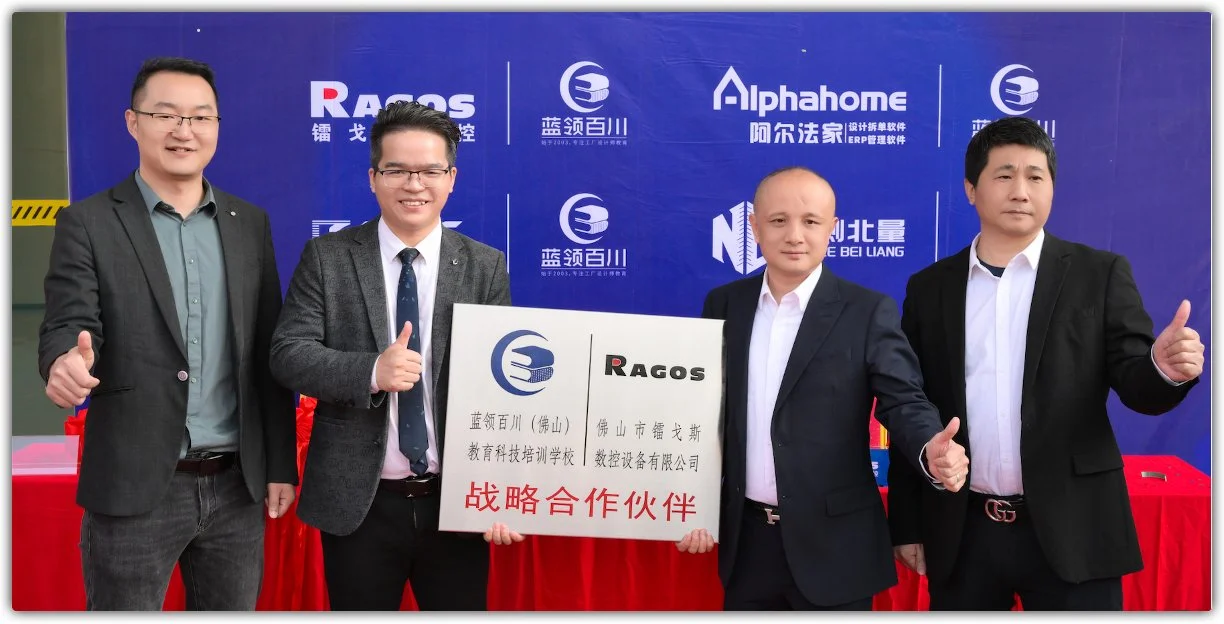 蓝领百川×镭戈斯数控战略合作授牌照