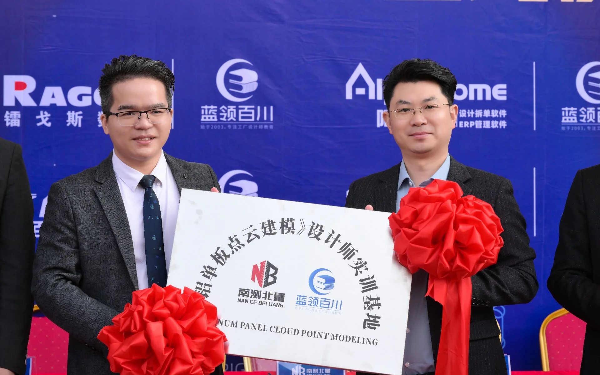 上海宇绘·南测北量点云建模实训基地揭牌